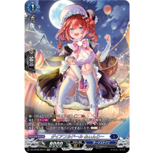 画像: 【SR】ダイアフルドール ふぃんりー