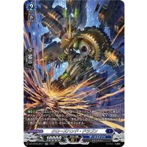 画像: 【SR】クローズハンド・ドラゴン