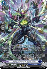 画像: 【SR】アヴィディティ・スレイパー