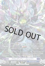 画像: 【SR】アヴィディティ・スレイパー