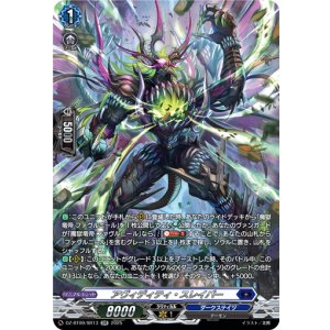 画像: 【SR】アヴィディティ・スレイパー