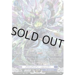 画像: 【SR】アヴィディティ・スレイパー