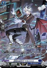 画像: 【SR】穎悟の魔公子 マルファス