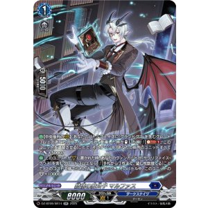 画像: 【SR】穎悟の魔公子 マルファス