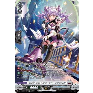 画像: 【SR】スパトレス・クリーナー リジェリア