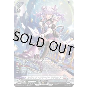 画像: 【SR】スパトレス・クリーナー リジェリア