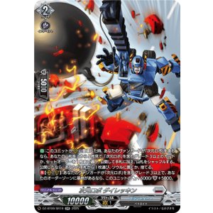 画像: 【SR】次元ロボ ダイレッキン
