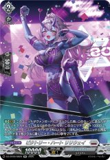 画像: 【SR】ビクトリー・ハート リリウェイ