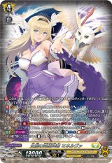画像: 【SR】全能の究極神器 ミネルヴァ