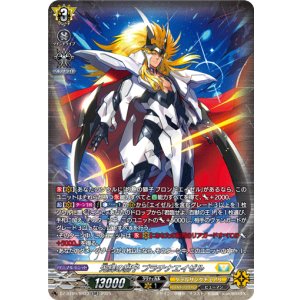 画像: 【SR】光輝の獅子 プラチナエイゼル