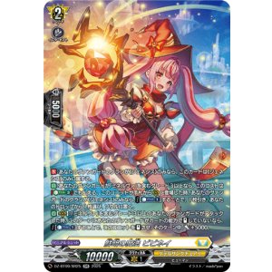 画像: 【SR】鮮明の魔法 ビビネイ