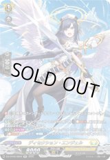 画像: 【SR】ディセクション・エンジェル