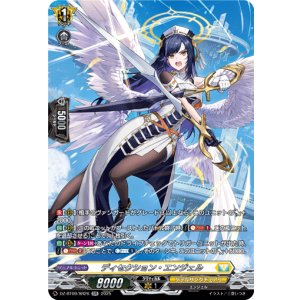 画像: ※傷有り品（返品交換対象外）【SR】ディセクション・エンジェル