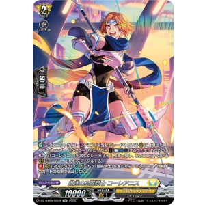 画像: 【SR】貫遂の星霧騎士 コーレアニス
