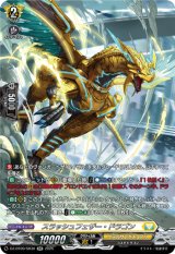 画像: 【SR】スラッシュフェザー・ドラゴン