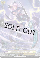 画像: 【SR】闇夜の疾雷 影潜者 ウィオラ