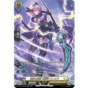 画像: 【SR】闇夜の疾雷 影潜者 ウィオラ