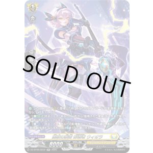 画像: 【SR】闇夜の疾雷 影潜者 ウィオラ