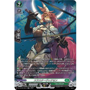 画像: 【SR】スラスターヴィクセン