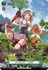 画像: 【SR】ハーヴェスト・エルフ