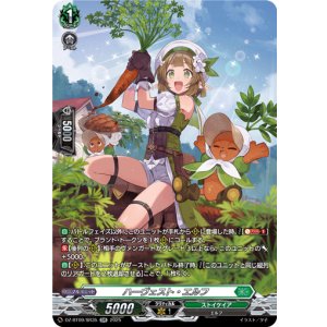 画像: 【SR】ハーヴェスト・エルフ