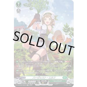 画像: 【SR】ハーヴェスト・エルフ