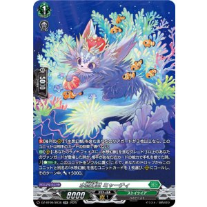 画像: 【SR】水想幻獣 ミャーチィ