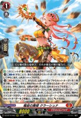 画像: 鳴岩の舞姫 クラーシュナ