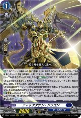 画像: ティックダウン・ドラゴン