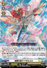 画像: 無謬の執刀 アゼルエル