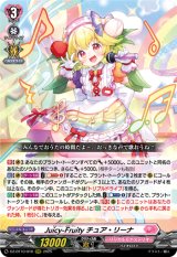 画像: Juicy-Fruity チュア・リーナ