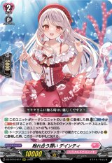 画像: 触れ合う潤い デインティ