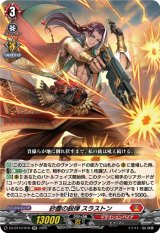 画像: 砂塵の鋭弾 スラストン