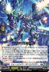 画像: シェーンハイト・ロートバイザー