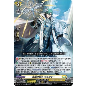 画像: 天杖の術士 バランシー