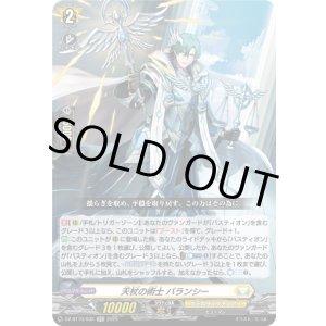 画像: 天杖の術士 バランシー