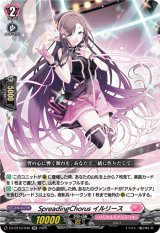 画像: SpreadingChorus イルリース