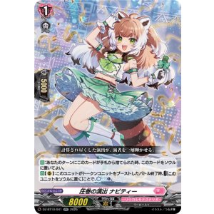 画像: 圧巻の演出 ナビティー