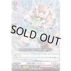 画像: 圧巻の演出 ナビティー