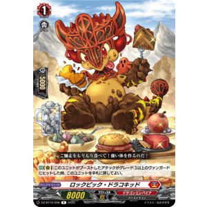 画像: ロックピック・ドラコキッド