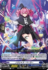 画像: ノクシャス・ハーラー