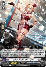 画像: テクノメック・ファーラル