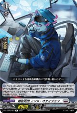 画像: 葬空死団 ノシメ・オケイジョン