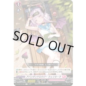 画像: アバンダンドロウジー ウェリネーラ