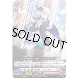 画像: 遠く空へ想いを馳せて アンシティーフ