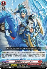 画像: 錬鉄騎士 ジャーファル