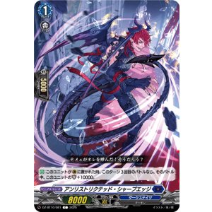 画像: アンリストリクテッド・シャープエッジ