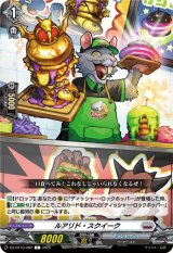 画像: ルアリド・スクイーク