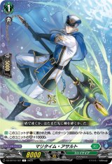 画像: マリタイム・アサルト