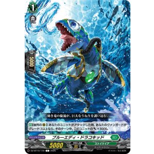 画像: ブルーエディ・ドラコキッド
